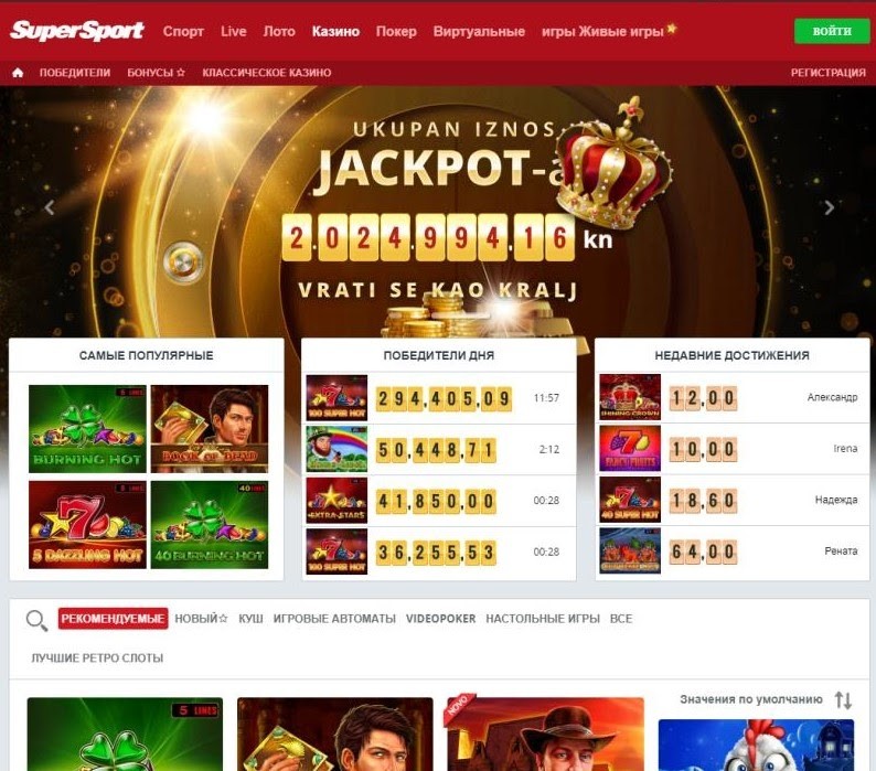 Онлайн казино, выигрышные ставки