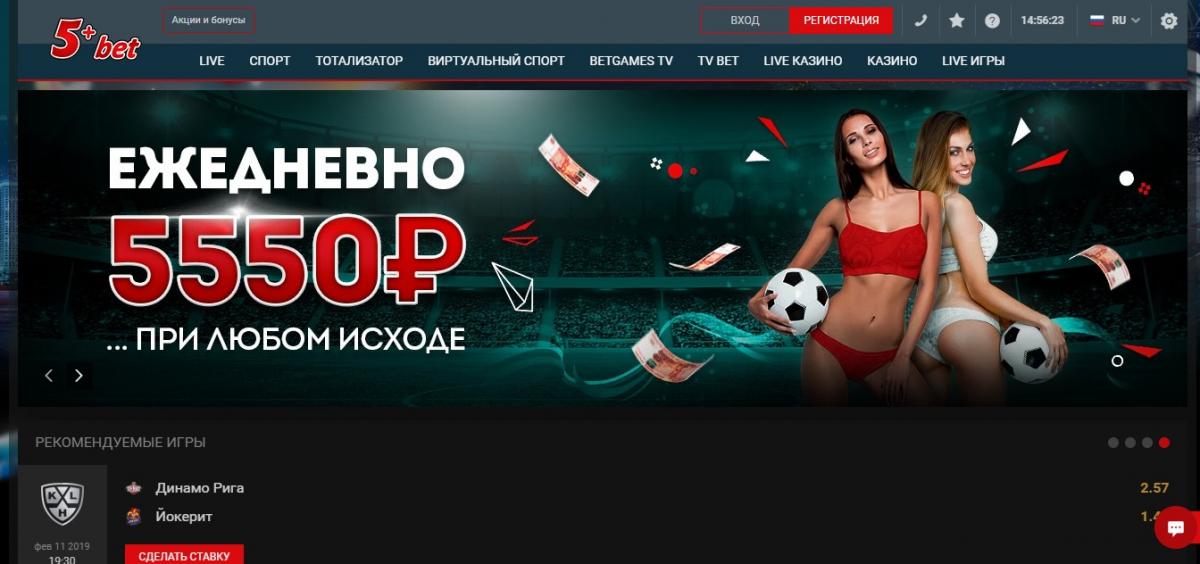 Онлайн казино 5plusbet доступ из россии скачать игровые автоматы на деньги с выводом