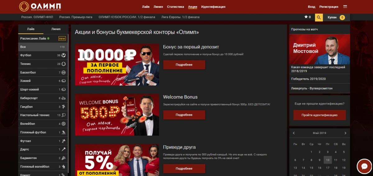 olimp bet бонусы