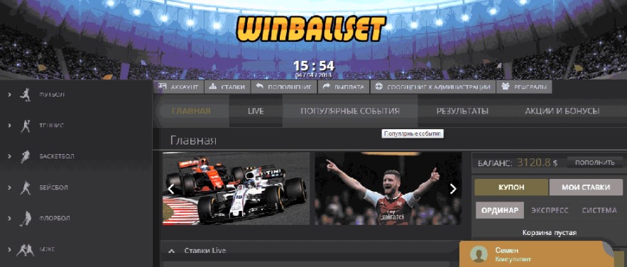 Winballset официальный сайт