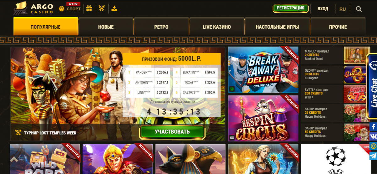 ArgoCasino онлайн казино
