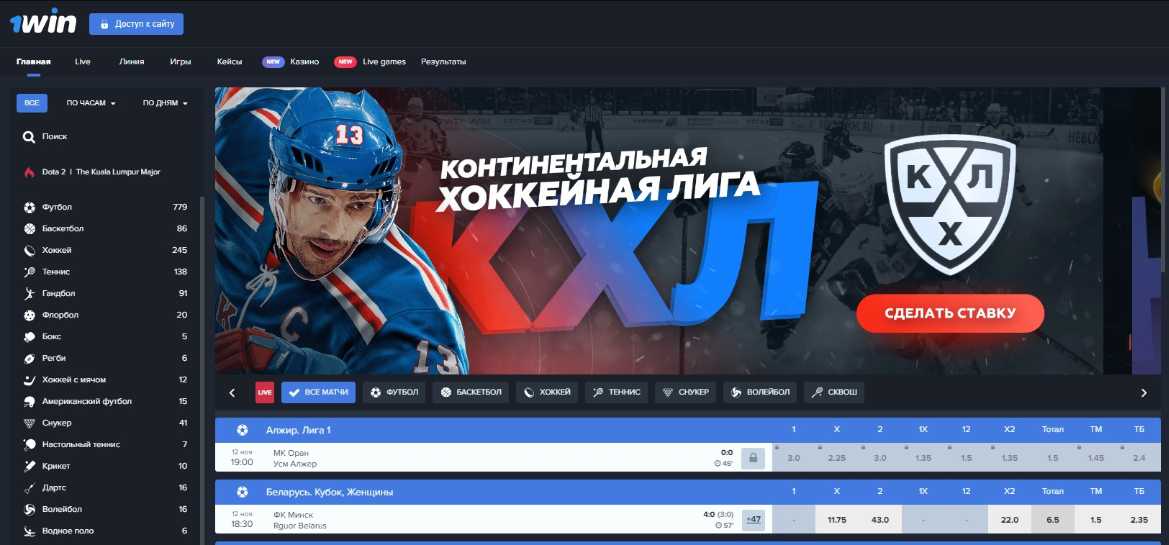 1win на спорт онлайн русское лото 1162 тираж проверить билет столото билета