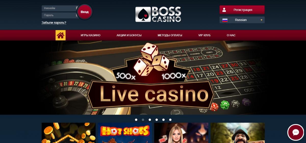 bosscasino официальный сайт