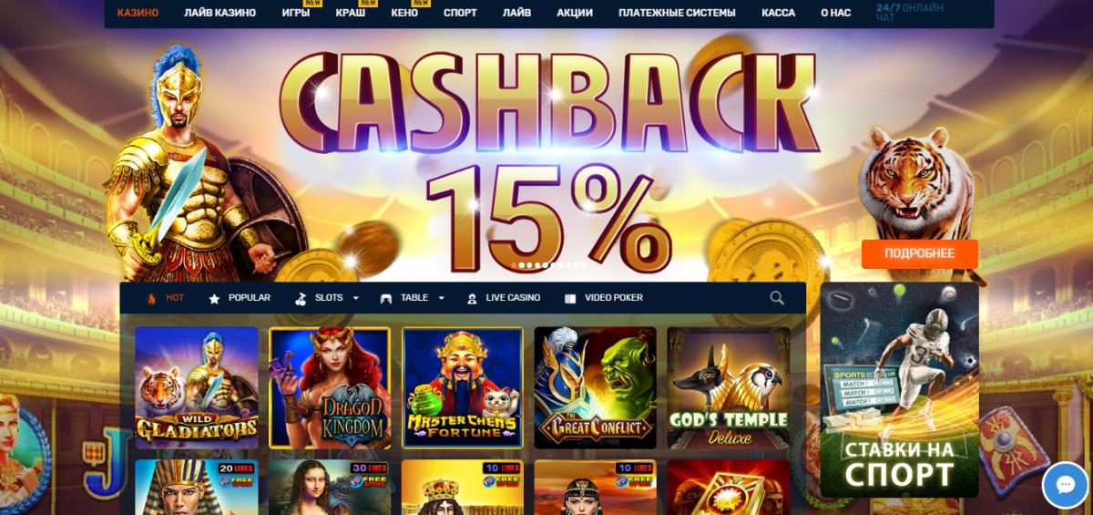Офіційний веб -сайт Casino Gusar