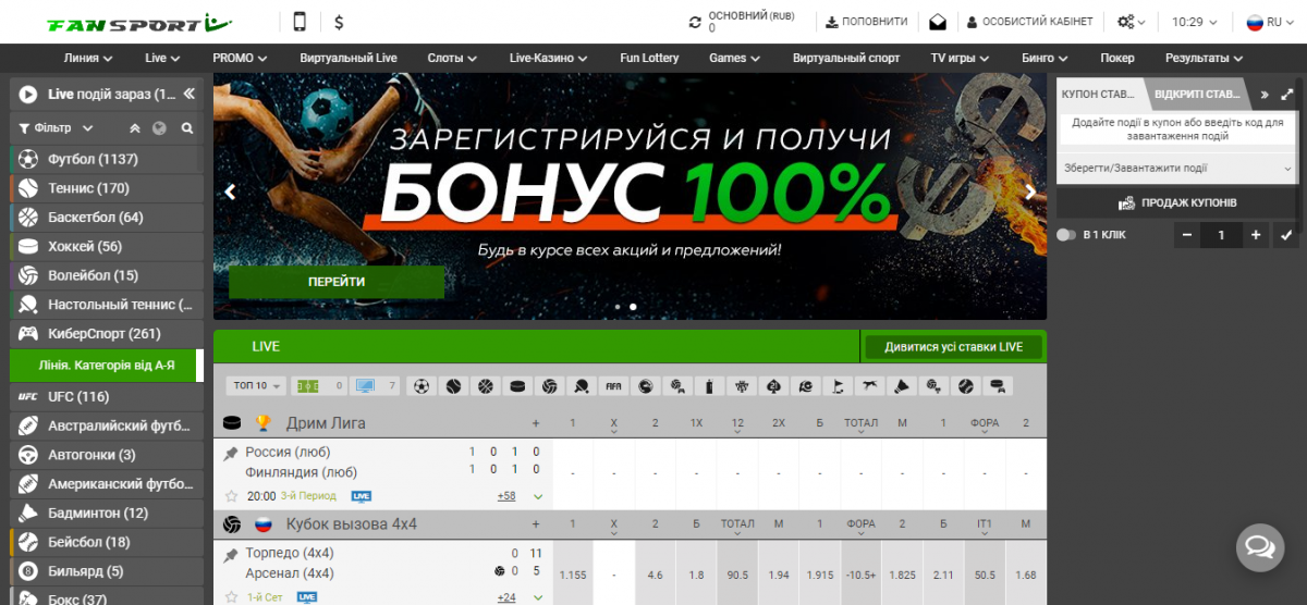 Фан Спорт официальный сайт