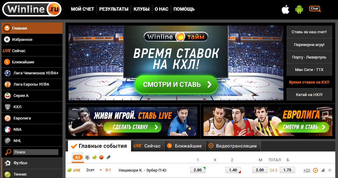 Букмекерская контора винлайн ставки на спорт betmoon ru видеочат рулетка онлайн вирт без регистрации