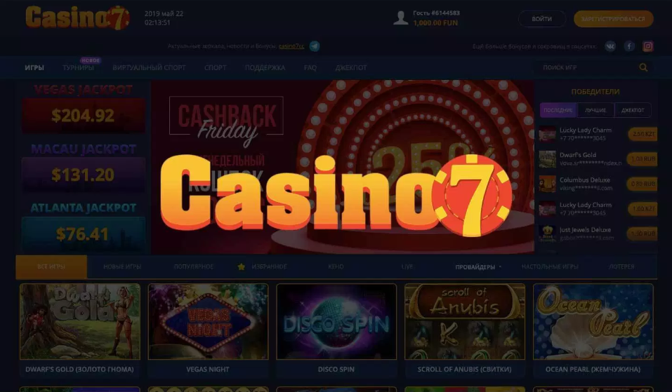 casino7 бездепозитный бонус за регистрацию