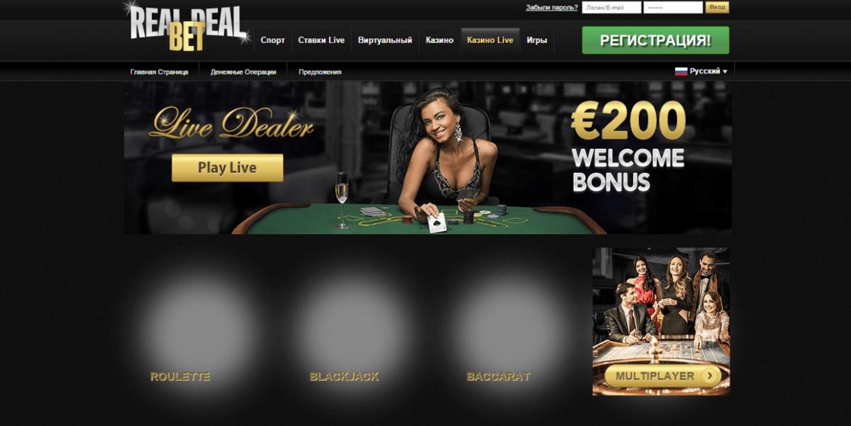 RealDealBet казино