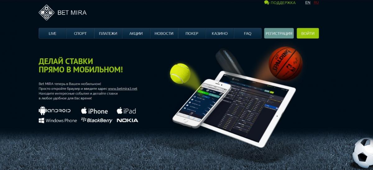 Букмекерские конторы ставки на спорт в интернете вулкан казино официальный сайт мобильная скачать