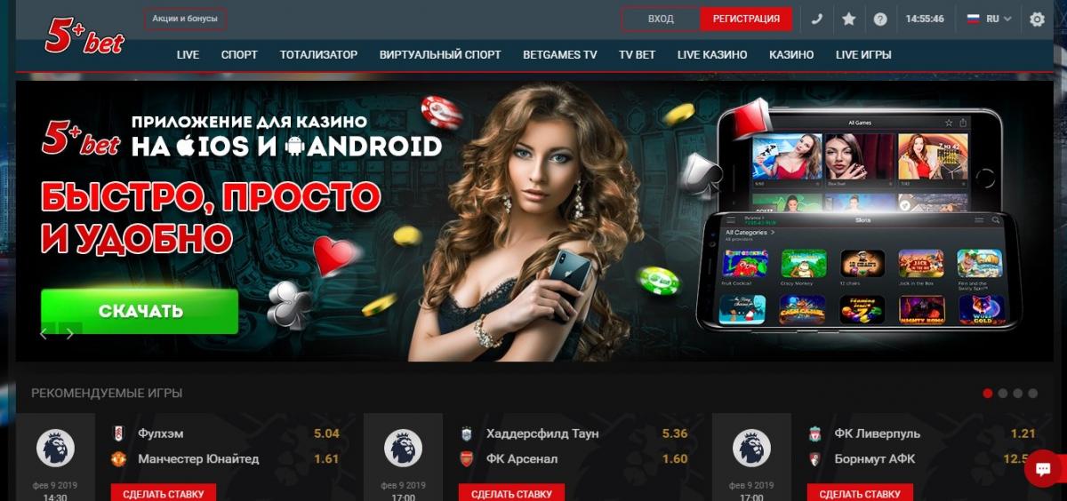 5plusbet мобильное приложение