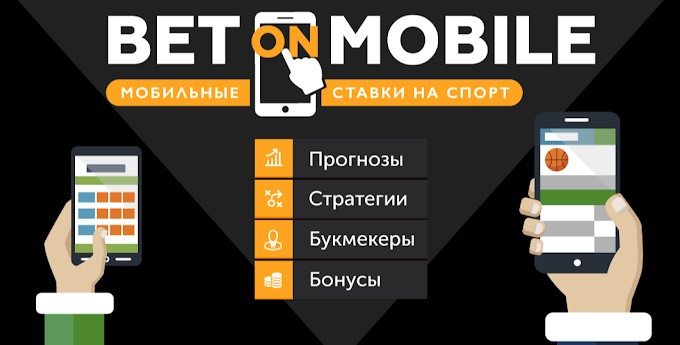 whitebet мобильное приложение