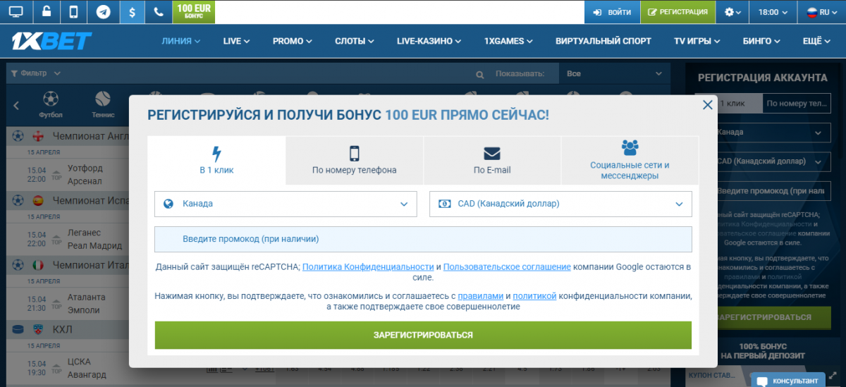 Также подтвердить. 1xbet регистрация. 1хбет регистрация. Номер 1xbet. 1xbet игры.