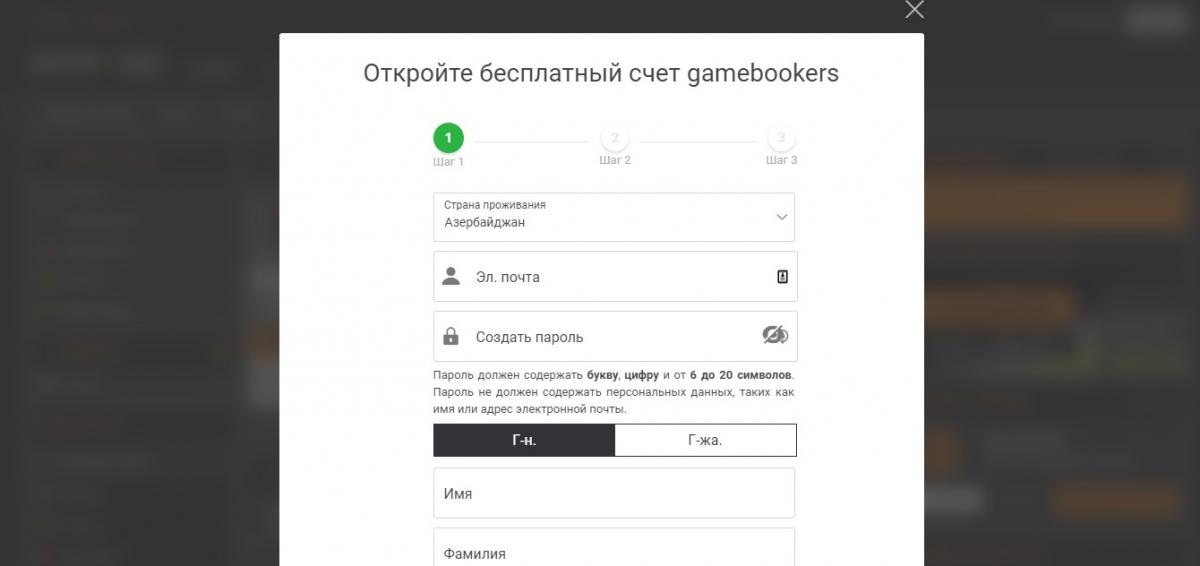 Gamebookers регистрация