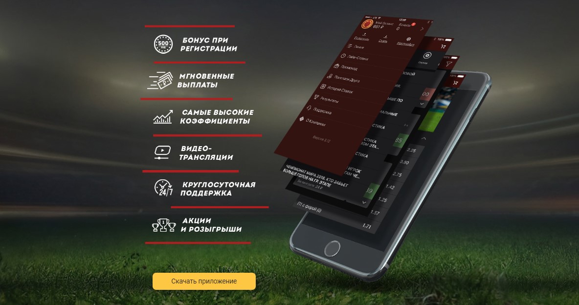 olimp bet мобильное приложение