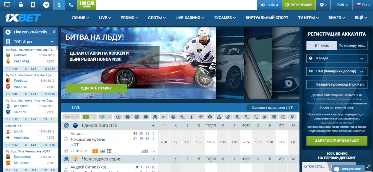 1xbet Зеркало которое работает всегда. Альтернативный вход на сайт БК