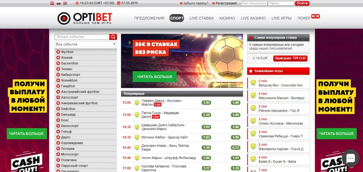 Optibet ставки на спорт и коэффициенты